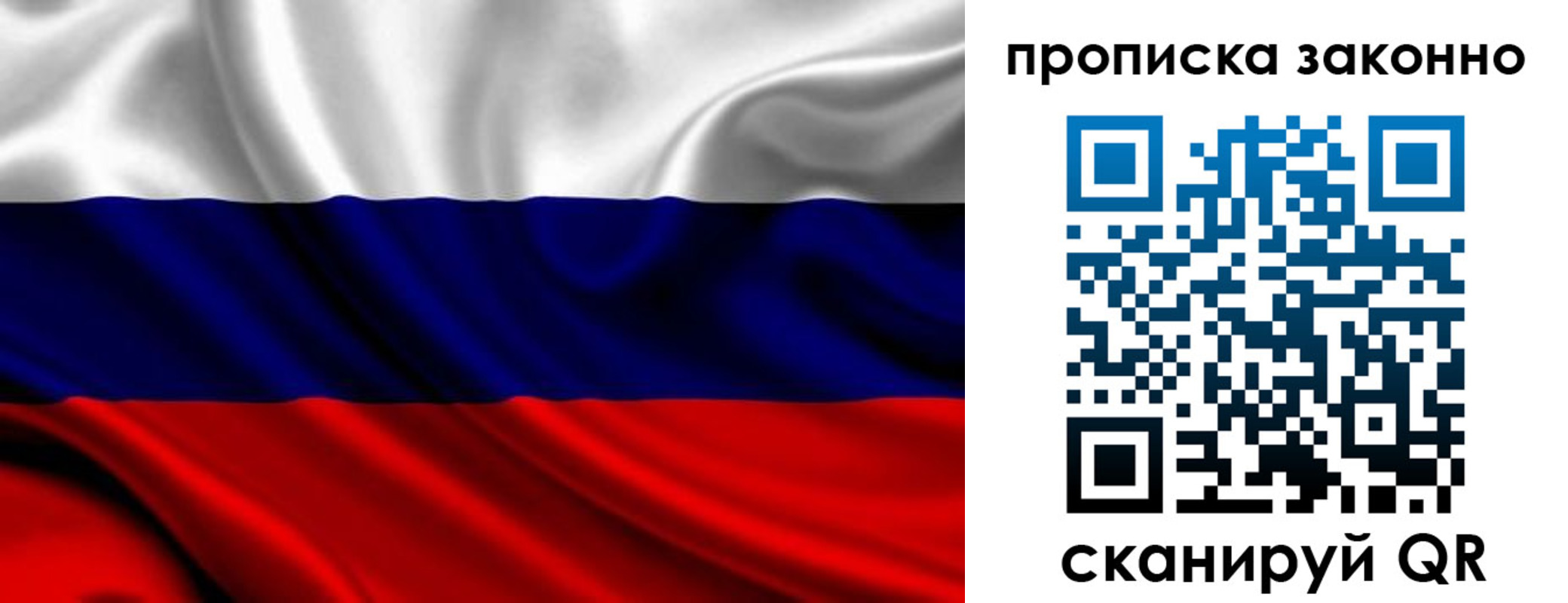прописка в квартире в Трубчевске