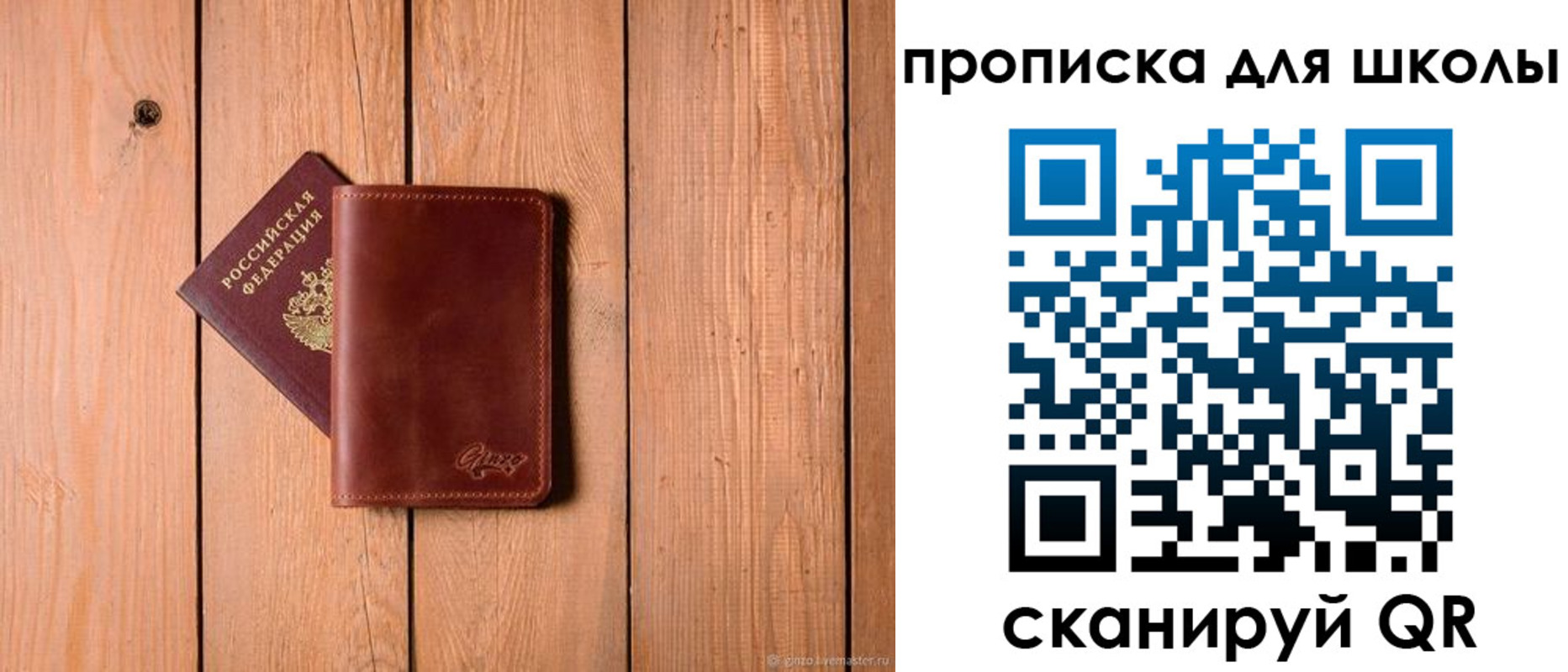 временная регистрация купить в Трубчевске