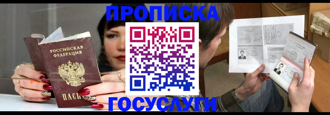 пропишу в квартире в Трубчевске