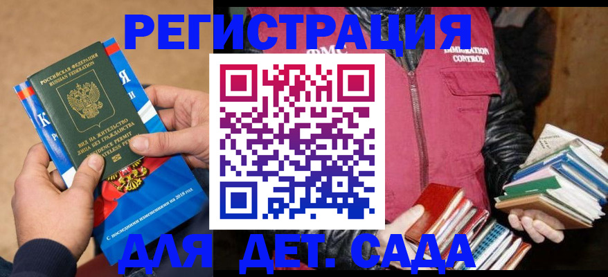 прописка иностранных граждан в Трубчевске