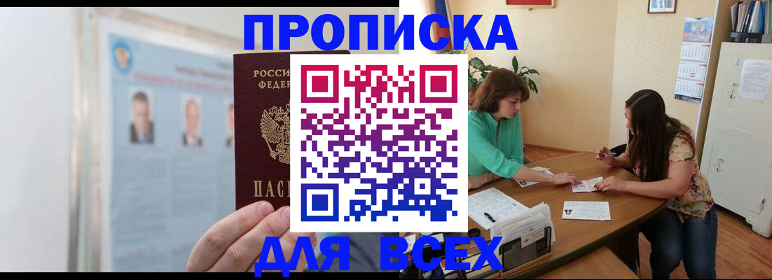 временная регистрация для всех в Трубчевске