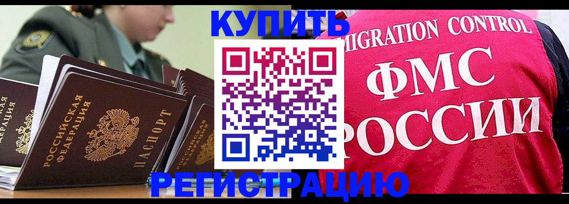 прописка гарантия в Трубчевске