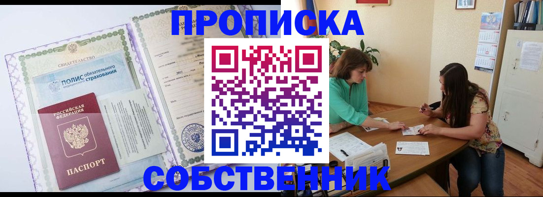 временная регистрация 2025 в Трубчевске
