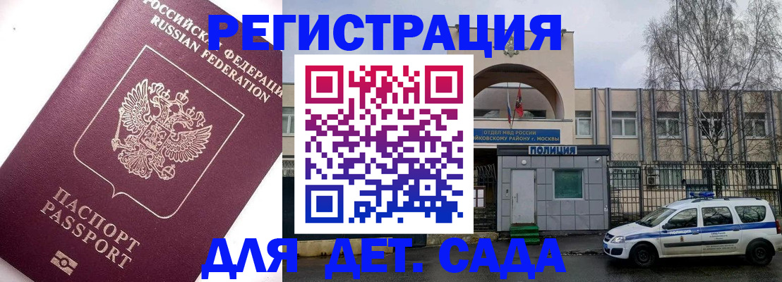 временная регистрация в Трубчевске